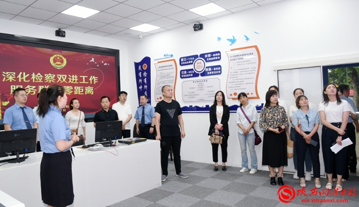 7月13日，临渭区人民检察院举办“深化检察双进工作 服务群众零距离”检察开放日活动。记者 郝豆 摄