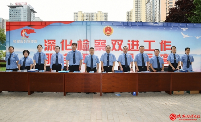 7月14日，渭南市人民檢察院、臨渭區人民檢察院聯合在市中心廣場舉辦“深化檢察雙進工作 服務群眾零距離”主題宣傳活動。記者 羅娜 攝