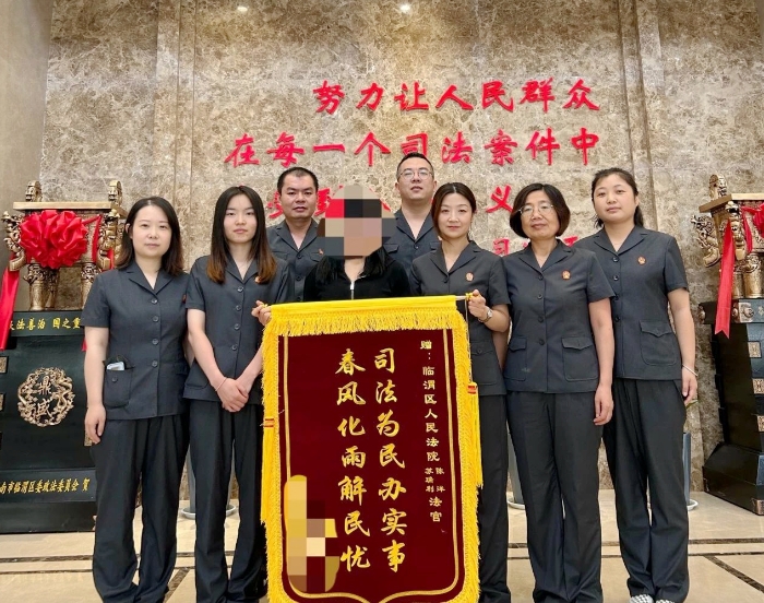 临渭法院用心调解离婚案件获赠锦旗。