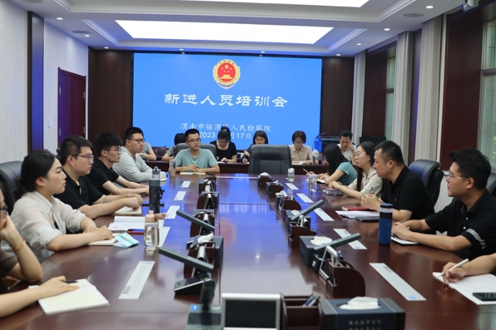 臨渭區人民檢察院組織2022年、2023年度新入職公務員、書記員20人進行專題培訓。