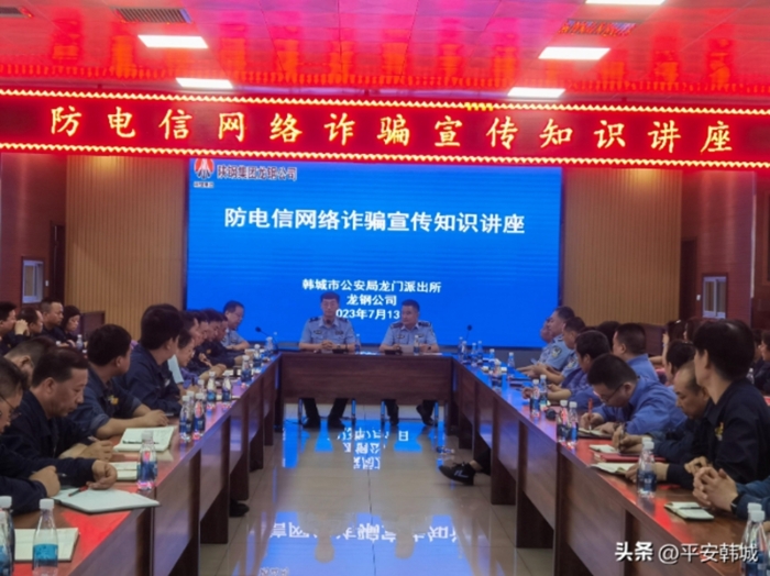 韓城公安龍門派出所反詐宣傳不停歇。