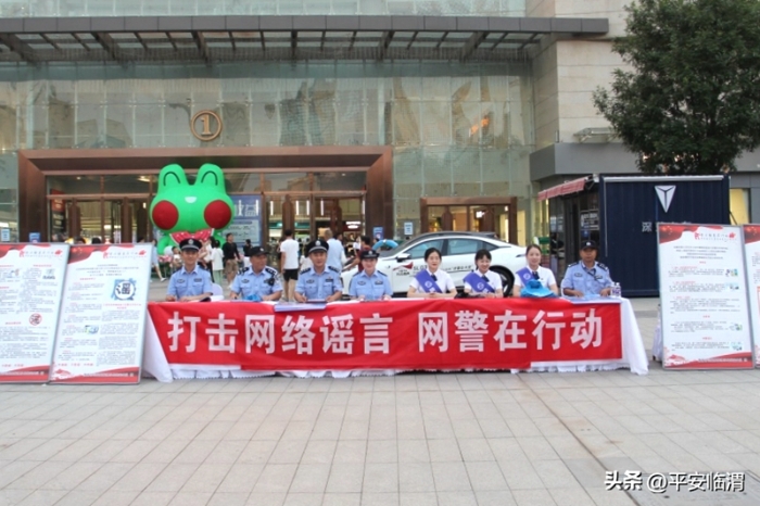 臨渭公安分局網安大隊開展打擊整治網絡謠言宣傳周活動。