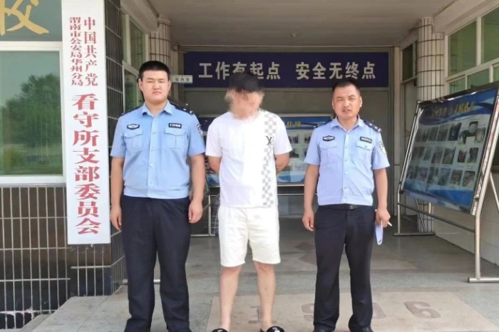 华州公安抓获网上逃犯。