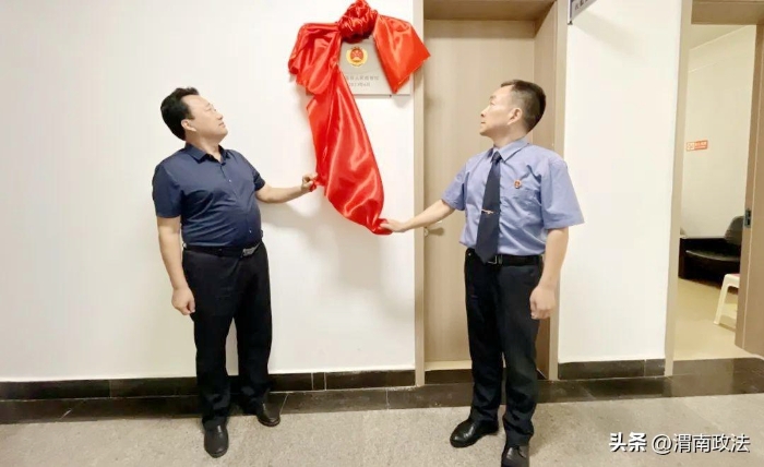 渭南市首家“地理标志保护检察服务站” 挂牌成立.