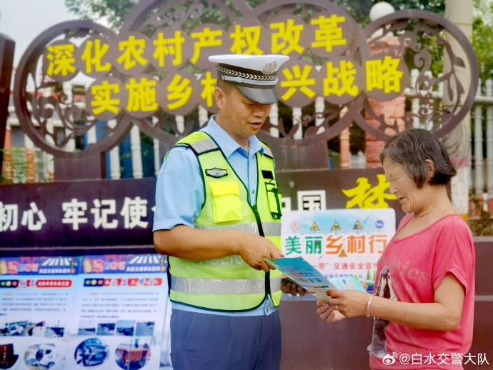 白水交警深入农村地区开展美丽乡村行交通安全宣讲活动。
