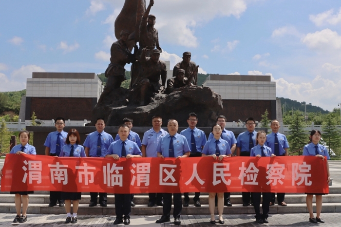 临渭区人民检察院在“八一”建军节组织复转军人、新进人员及党员代表前往澄城县壶梯山爱国主义教育馆进行参观学习。