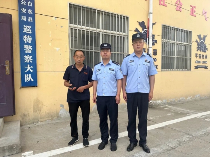 热心群众拾金不昧，白水巡特警大队接力物归原主。