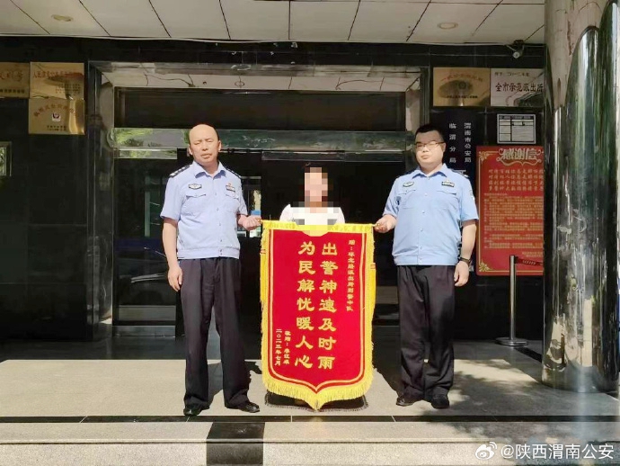 临渭公安破获入室盗窃案获赠锦旗。 临渭公安破获入室盗窃案获赠锦旗。