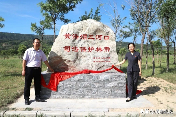 潼關縣人民法院與潼關黃河河務局在秦東鎮舉行“黃洛渭三河口司法保護林帶”揭牌儀式。