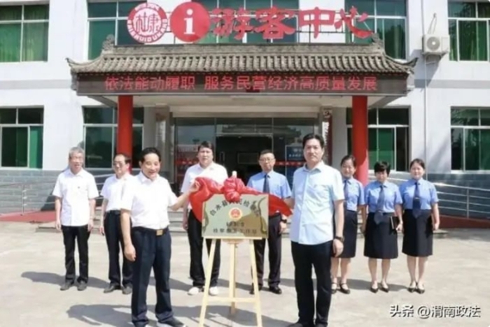 8月1日，白水县人民检察院在白水县杜康酒厂设立12309检察服务工作站，并举行挂牌仪式。