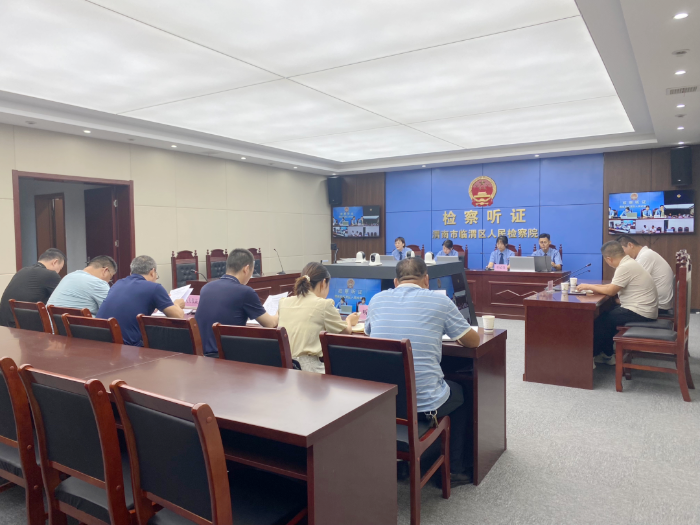 临渭区人民检察院组织召开行政公益诉讼案件听证会。