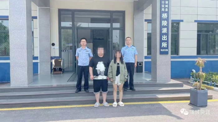 蒲城公安成功找回离家出走的14岁少女。