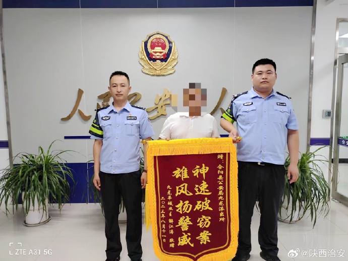 合阳公安破获盗窃案获赠锦旗.