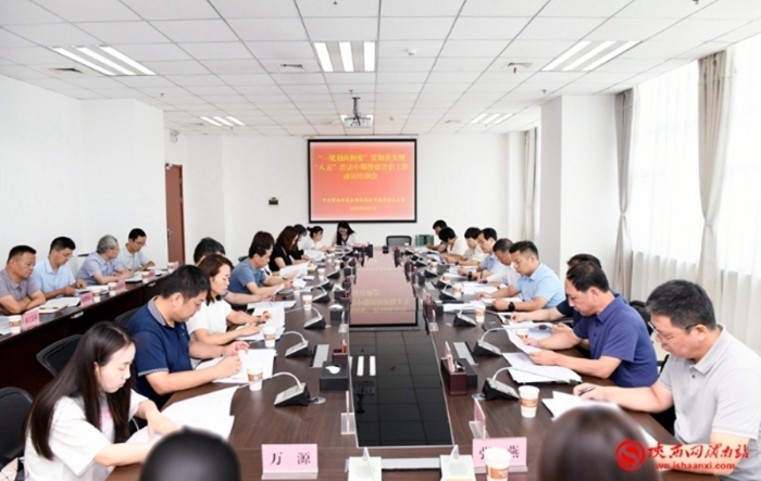8月9日，渭南市召开“一规划两纲要”贯彻落实暨“八五”普法中期督察评估工作动员培训会。记者 许艾学 摄