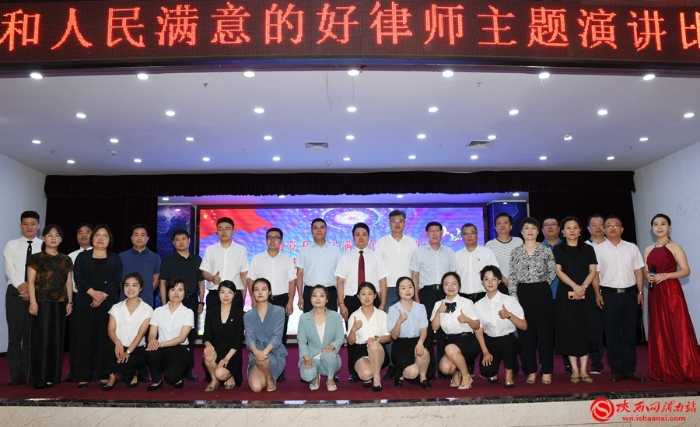 8月12日，渭南市律师行业党委、渭南市律师协会联合举办“做党和人民满意的好律师”主题演讲比赛决赛。记者 罗娜 摄