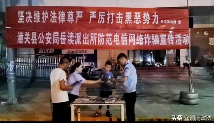 潼关公安民警群众聚集场所摆设宣传“摊位”，向过往行人“吆喝”反诈知识。