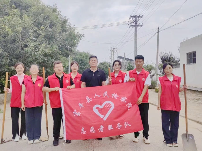 富平检察干警赴齐村镇杨村村开展农村人居环境卫生整治志愿服务活动。