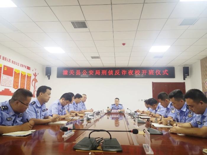 潼关公安创新举办刑侦反诈夜校。