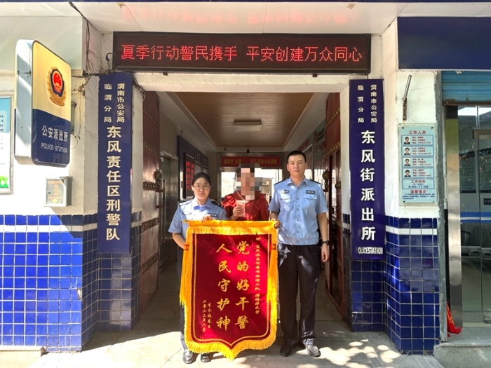 东风街派出所迅速帮助群众找回遗失财物获赠锦旗。