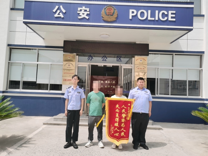 蒲城民警为群众要回被骗钱款获赠锦旗。