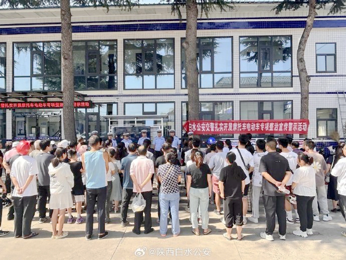 白水交警扎实开展摩托车电动车专项整治宣传警示活动.