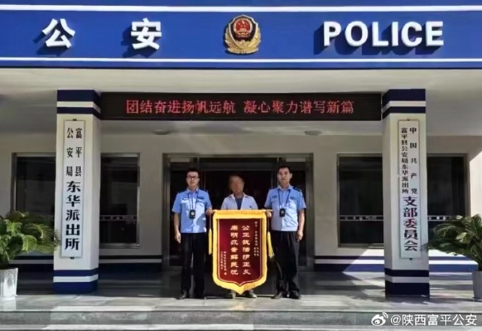 富平公安化解矛盾暖民心，執法為民獲贊譽。