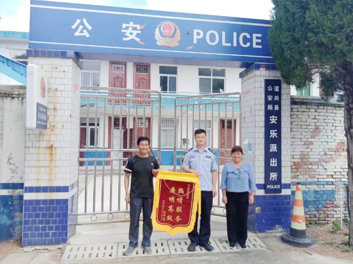 潼关公安安乐派出所寻回走失七旬老人，家属赠锦旗表感谢。