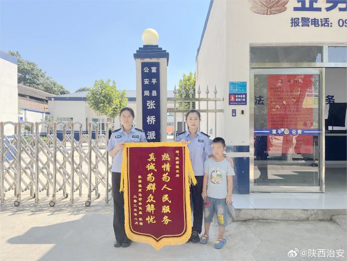 富平公安放弃休假为群众办理户籍业务获赠锦旗。