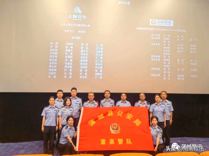 蒲城县公安局重泉路派出所组织观看反诈主题电影《孤注一掷》。