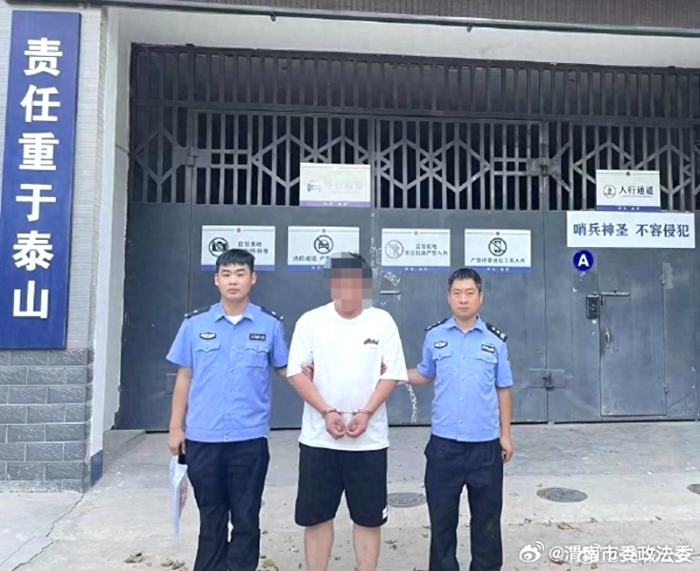 谎称能够“办工作” ！一男子诈骗150余万元被抓。