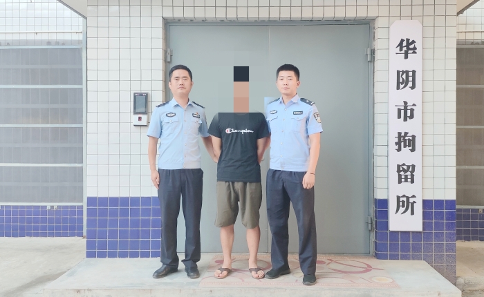 华阴市公安局桃下派出所快速侦破一起手机盗窃案。