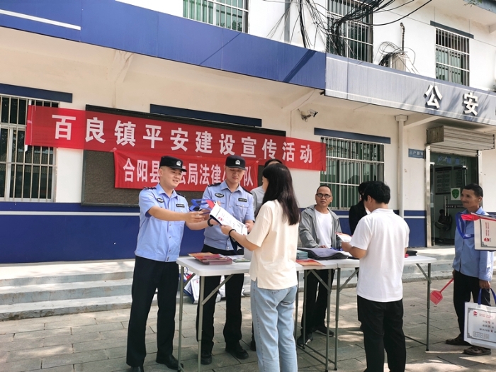 近日，合阳县百良司法所开展平安建设宣传活动。