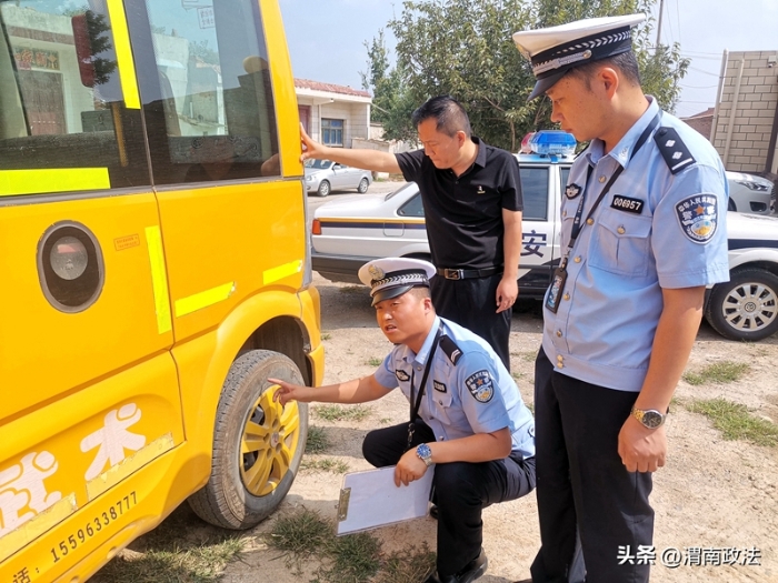 白水公安交警联合教育局开展校车交通安全隐患突击检查行动。