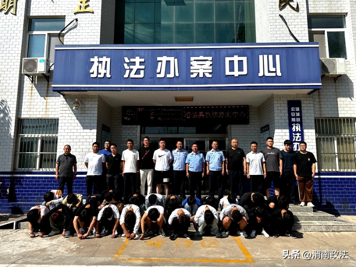 澄城警方捣毁一电诈窝点。