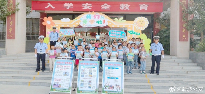 蒲城公安交管大队民警深入辖区兴华学校开展安全进校园宣传活动。