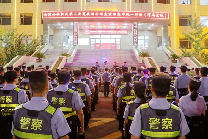 澄城公安启动全国公安机关第三次夏夜治安巡查宣防集中统一行动.