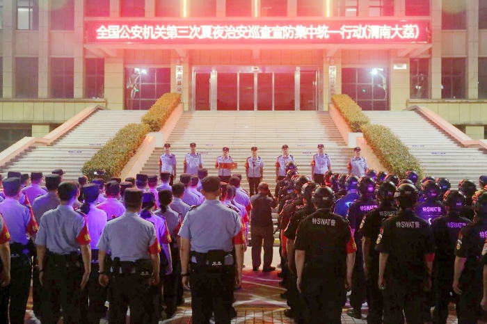 大荔县公安局开展全国公安机关第三次夏夜治安巡查宣防集中统一行动。