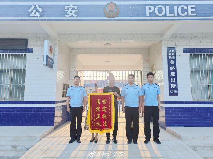 合阳公安追回赃款并归还受害人获赠锦旗。