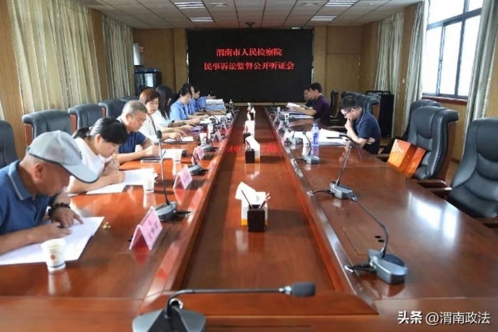 渭南市人民檢察院就一起合資合作開發房地產合同糾紛民事檢察監督案件召開聽證會。
