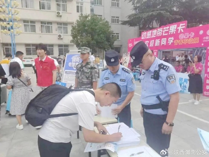 临渭公安在渭南师范学院和陕西铁路工程职业技术学院开展反电诈宣传活动。