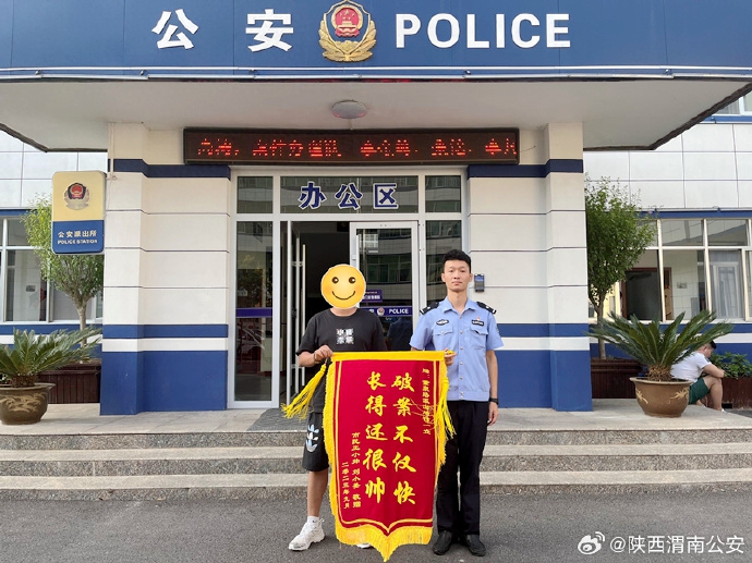 蒲城公安侦破诈骗案件获赠锦旗。