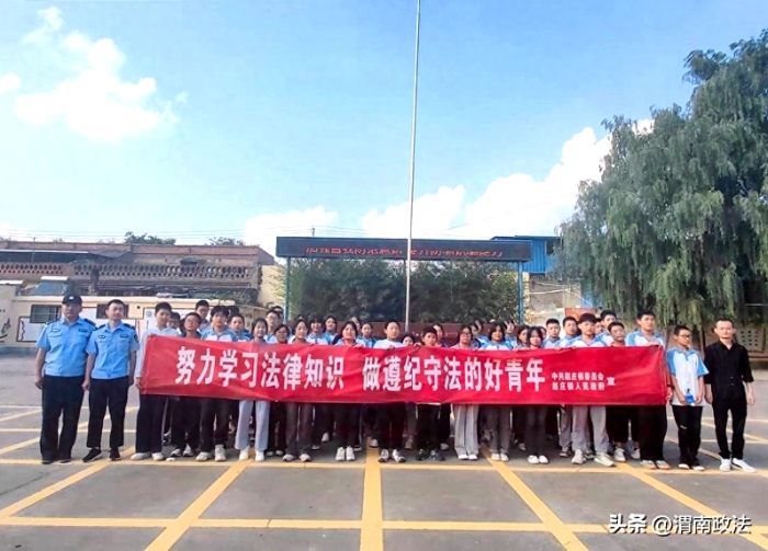 澄城县司法局赵庄司法所联合镇综治办和派出所组成普法志愿队走进赵庄镇中学，为学生们送上一堂别开生面的法治“开学第一课”。