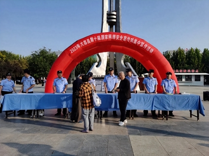 大荔县公安局开展国家网络安全宣传周主题宣传活动。