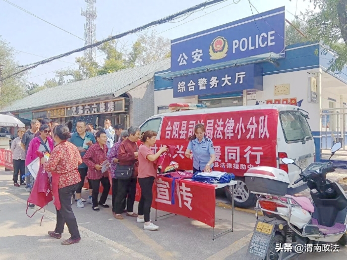合阳县司法局持续开展“乡村振兴 法援同行”法律援助宣传活动.