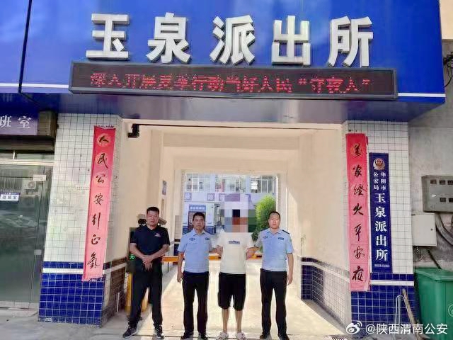 华阴公安抓获一“帮信”网逃.