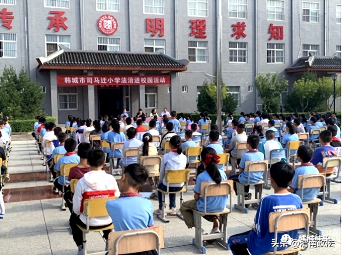 韩城市司法局芝川司法所邀请陕西众致律师事务所王娟律师走进司马迁小学，为学生们讲授未成年法治教育第一课。
