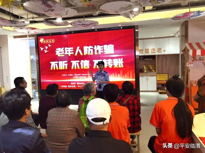 临渭公安分局杜桥所组织民警前往宏帆广场银龄金街针对老年人群体开展反诈宣传活动。