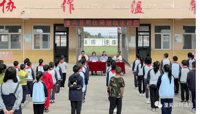 潼关县司法局开展系列普法宣传活动。