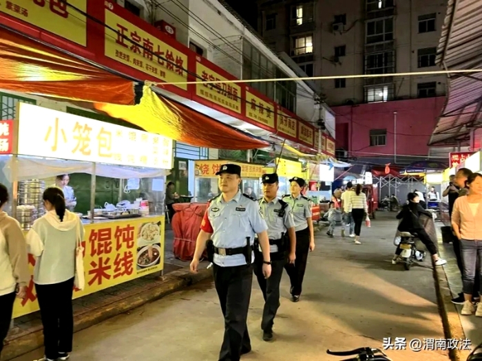 渭南公安全力开展夏夜治安巡查宣防第十三次集中统一行动。