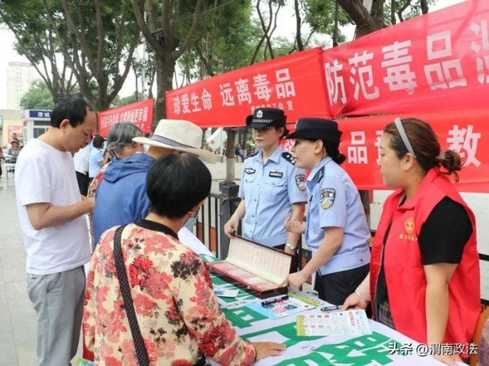 澄城公安开展禁毒宣传活动。